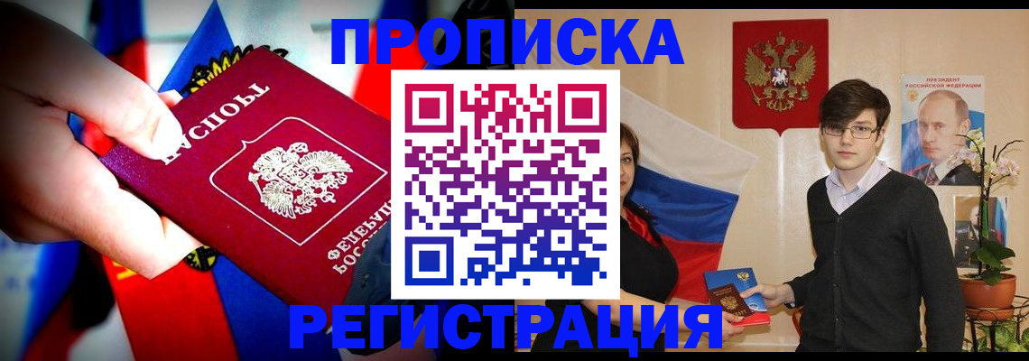 регистрация в Челябинске