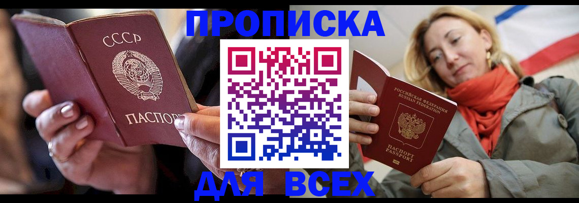 временная регистрация адрес в Челябинске