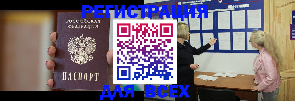 временная регистрация гарантия в Челябинске