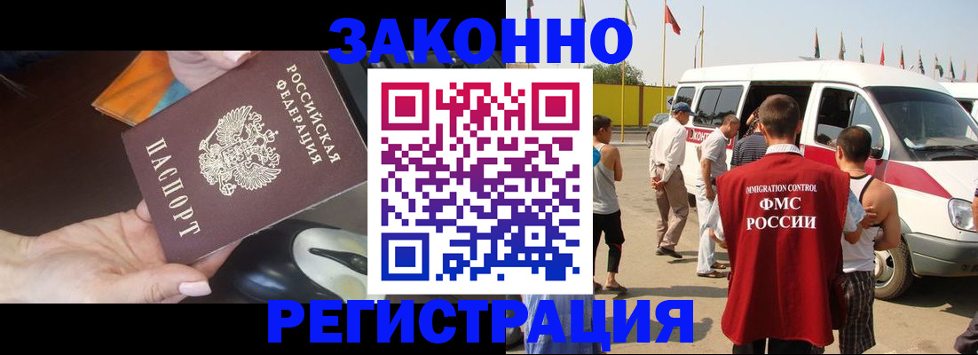 временная регистрация купить в Челябинске