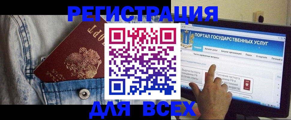 временная регистрация для всех в Челябинске