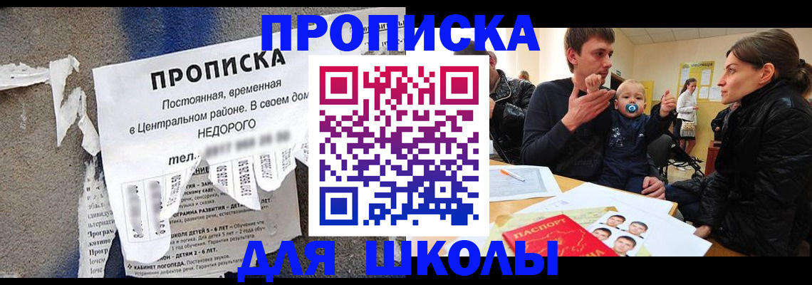 временная регистрация в Челябинске