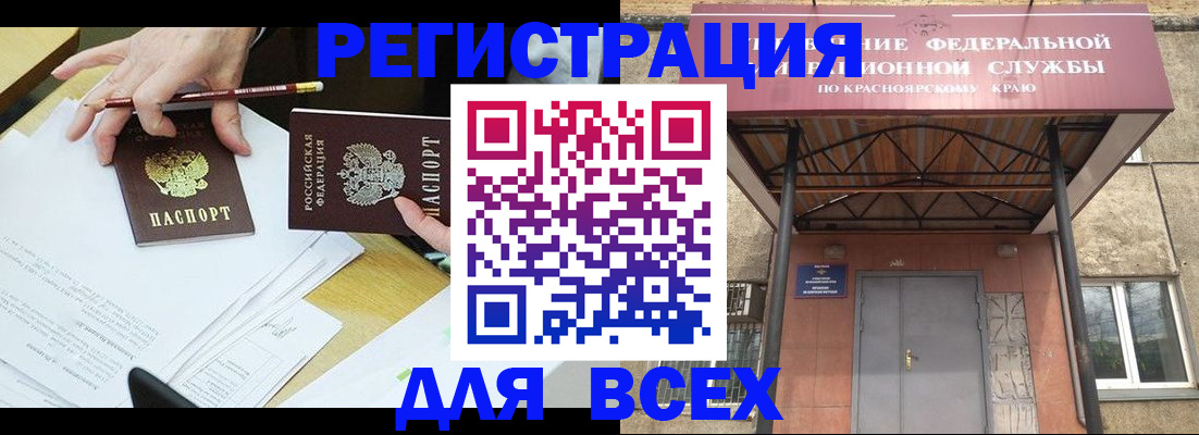 прописка законно в Челябинске